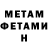 Метамфетамин кристалл Ian Ford