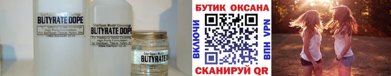 как найти наркотики  Пошехонье  Бутират оксана 